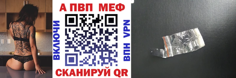 A-PVP кристаллы Купить закладки Верея
