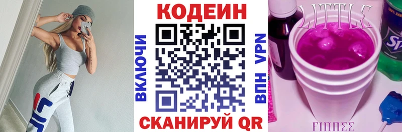 Codein Purple Drank  Купить закладки  Верея 