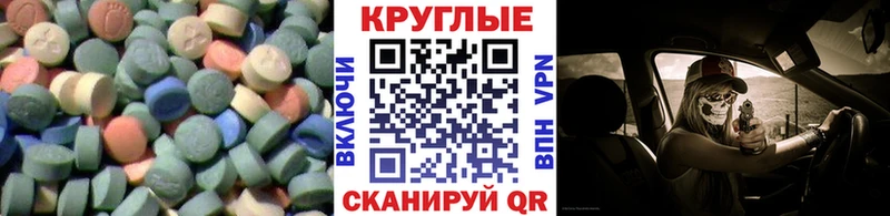 Купить где Верея ЭКСТАЗИ 250 мг
