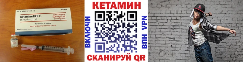 Купить где  Верея  Кетамин VHQ 