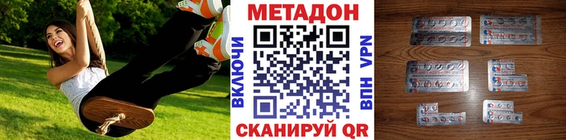 Метадон VHQ  Купить закладки  Верея 